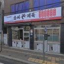 송씨제육 | 2TV생생정보통 맛집맞수다 송씨제육 직화제육 가성비 맛집 메뉴·가격·후기 정리