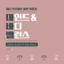 안바디밸런스