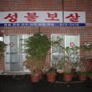 성불나라 이미지