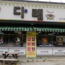 다래숯불갈비 이미지