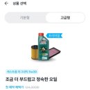 자동차 오일 세상 이미지