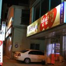 돌판위에저팔계 네이버블로그