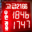 연희주유소 이미지