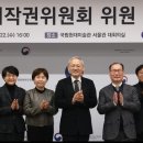 한국저작권위원회 이미지