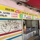 이모네염통꼬치 이미지