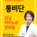 청인한의원 이미지