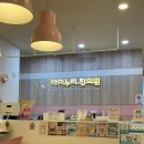 아이&맘편작한의원 | [송도] 우리 아이 면역력 키우기! ‘아이누리 한의원’ 방문 및 진료 후기 🌿