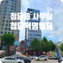 덕영빌딩 이미지