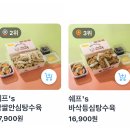 쉐프의생안심탕수육 티스토리