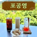 인생커피 - 수성구 천을로 180 | 포천 고모리 부모님과 가기 좋은 카페: 포공영커피 인생샷 후기 +할인 꿀팁