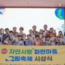 자연사랑 이미지