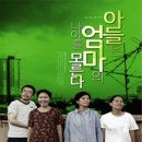 아들은 엄마의 나이를 모른다 Daum카페