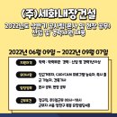 (주)세화건설 이미지