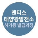 주식회사 멘티스 네이버블로그