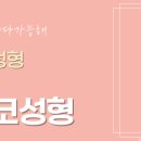 아이그램성형외과 이미지
