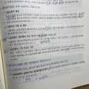 1차 노동법2 질문) 필수유지업무 근로자 지명하는 이유? 이미지