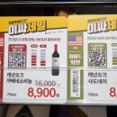 이마트24 여수스위트엠점 이미지