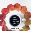 커피를마시다