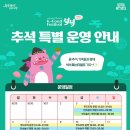 더 넉넉하게! 'K-푸드 페스티벌' 연휴기간 매일 열린다 이미지