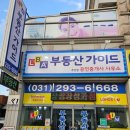 LBA부동산가이드공인중개사사무소 이미지