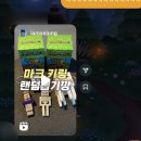 아트박스 마크 키링 후기ㅣ마인크래프트 랜덤 키링