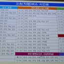 진안시외버스공용정류장 이미지