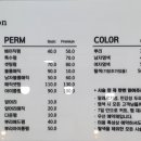 리봄헤어살롱