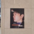 [청춘]하현상 EBS 스페이스 공감 방청 후기(사연 당첨 팁/EBS 스페이스홀 시야)