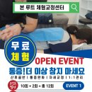 본루트체형교정센터