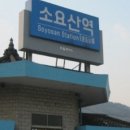 소요산역 앞 이미지