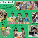 똑 소리 나는 그림책 놀이 이미지