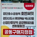 중봉로 | 검단호수공원역 호반써밋 공동구매지정점 LG베스트샵 김포본점 새단장 오픈할인 혼수 이사 상담 후기