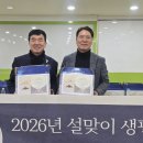 두암종합사회복지관 | 광주북구 두암종합사회복지관 2026 설맞이 생필품 전달식(2026.2.11)광주북구의회 최기영의원(풍향동...