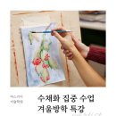 바스키아미술학원 - 청주시 흥덕구 서현로 32 | 바스키아미술학원