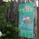 달수맛집 이미지