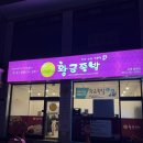 율전로107번길 | 수원 장안구 - 황금족발 수원성대점 포장 내돈내산 후기