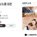 CGV부천8  8관 이미지