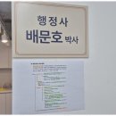 안심행정사사무소 이미지