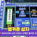 부산휴대폰성지옆커폰 이미지