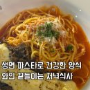 북대 | 전주 파스타 맛집 금암동 '아르블룸레스토랑' 양식 북대 데이트 모임 추천 주차 솔직후기
