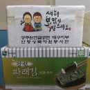 공무원연금공단 대구지부, ｢설맞이 떡국나눔｣ 봉사활동 펼쳐 이미지