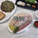 남구-54 | 부산 남구횟집 대연동회 회킬러