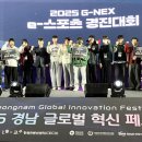 경상국립대학교(컨벤션센터) 이미지