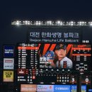 카페오수리 | 쏠야구당첨후기 3번째 당첨꿀팁공유 한화생명볼파크 110구역 시야