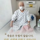 혈액암 투병 구백쉰세(953) 번째 날 편지, 1 (안부, 소식) - 2023년 4월 17일 월요일 이미지