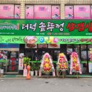 더덕솥뚜껑삼겹살 가산점 이미지