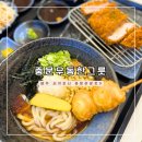 중문우동한그릇 이미지