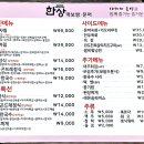 한상떡보쌈문어구미본점 이미지