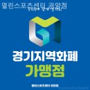 하나스포츠센터 이미지