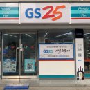 지에스25 시흥행복점 이미지